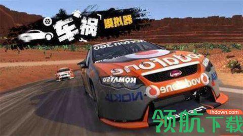 beamng车祸模拟器手机版截图2