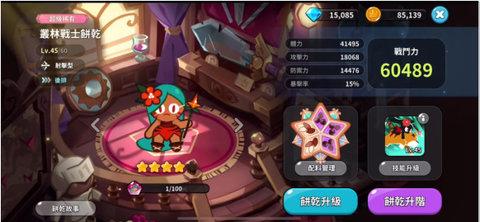 姜饼人王国官方正版