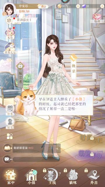 甜甜的你九游版截图3