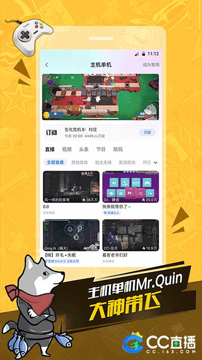 CC直播app截图3