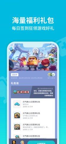 TapTapApp最新版截图2