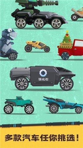 飞车大乱斗游戏内购版