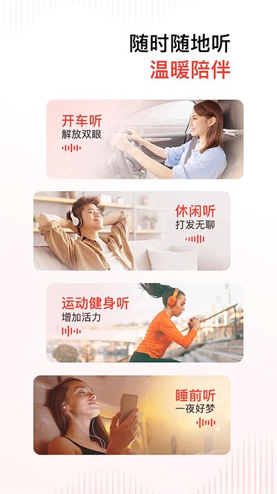 喜马拉雅fm官方版截图0