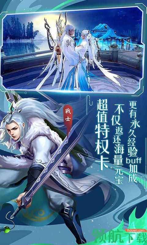 神行九歌免费送首充版截图2