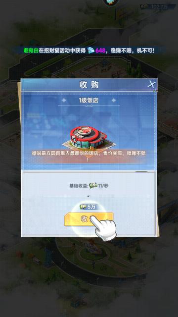金牌合伙人无限钻石版截图3