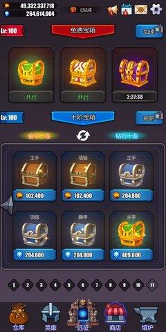 英雄远征正式版截图1