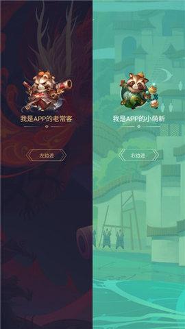 天谕网游助手客户端