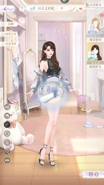 甜甜的你九游版截图2