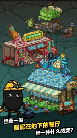 黑暗料理王手游破解版截图2