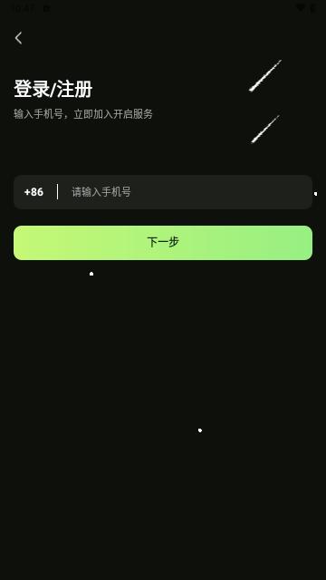 羞猫交友官方版
