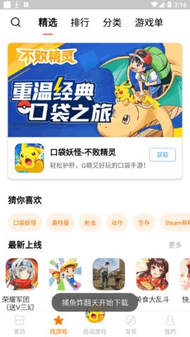 啪啪游戏厅VIP免费版截图1