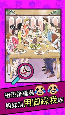 人生修罗场官方版截图1