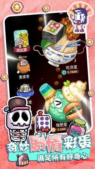 狂点大作战安卓版截图2