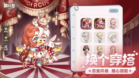 奥比岛梦想国度官方版截图3