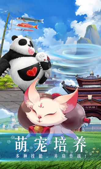 武林外传手游截图2