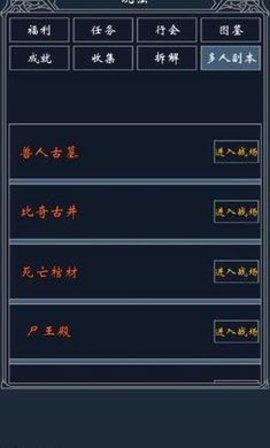 热血合成手游破解版截图3