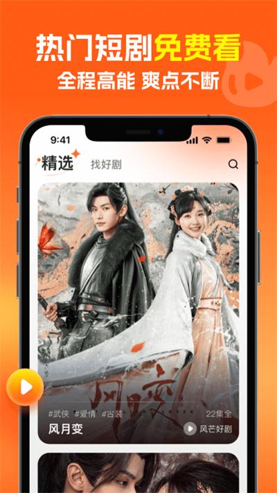 风芒app官方版截图2