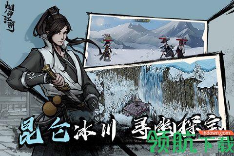 烟雨江湖wiki哔哩哔哩版截图3