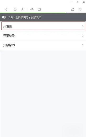 云滴出行官方版