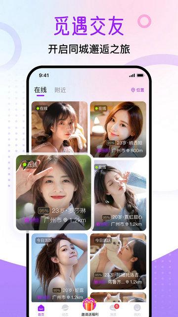 觅遇公园app手机版截图0