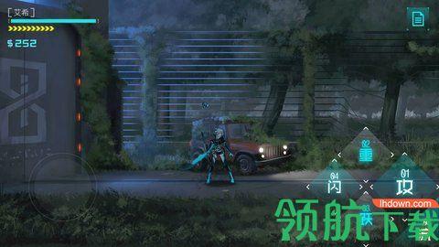 ICEY艾希中文免费版下载截图3