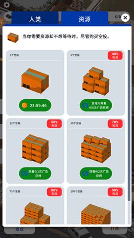 末日求生记官方版