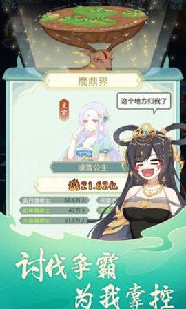 天道洪荒模拟器破解版截图3