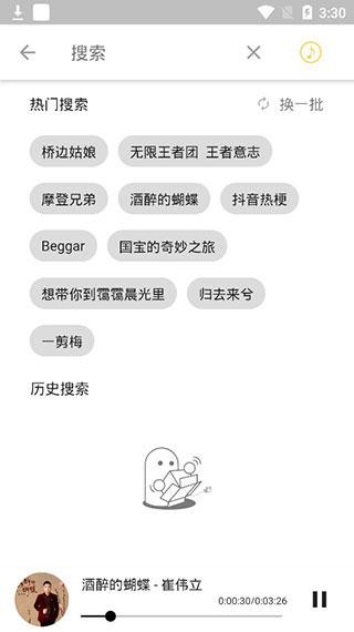 五音助手通用版截图3