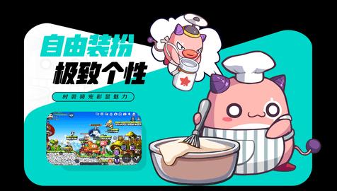 冒险岛枫之传说最新版截图3