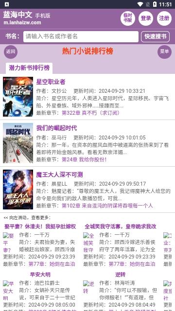 蓝海搜书免费版