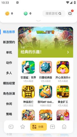 游乐元2023最新版截图2