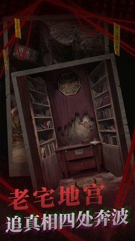 纸嫁衣2奘铃村破解版截图0