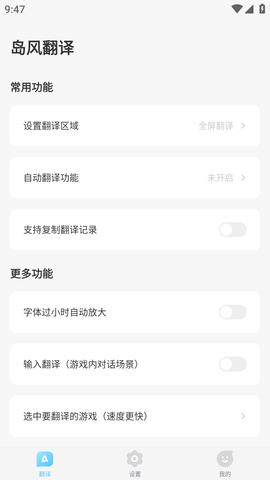 岛风游戏翻译最新破解版