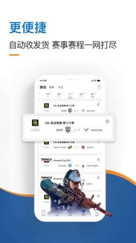 IGXE交易平台2024最新版截图3