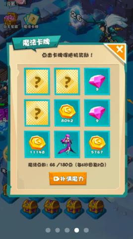 勇士战斗吧无限金币版截图1