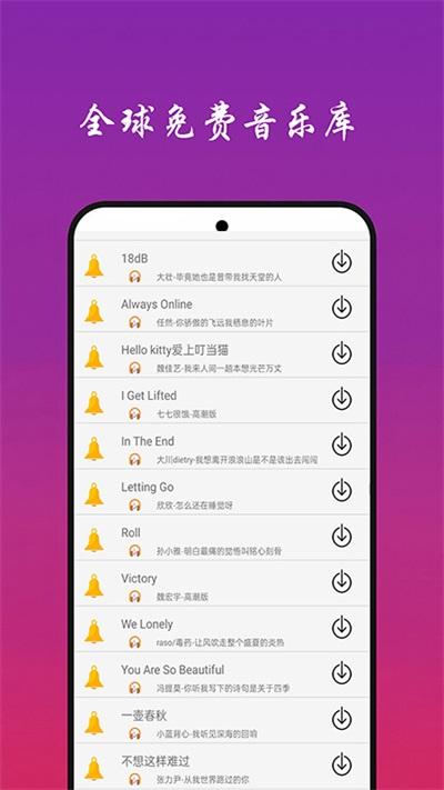 快听免费音乐大全App截图1