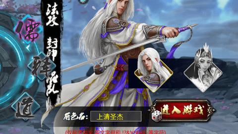 蜀山传奇九游版截图1