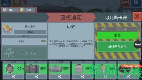 火车驾驶之旅游戏安卓版截图0