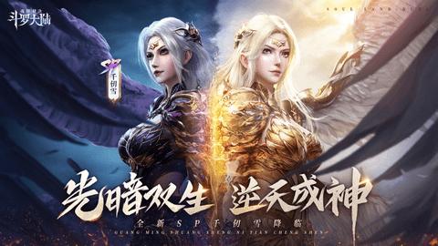 斗罗大陆魂师对决会员版