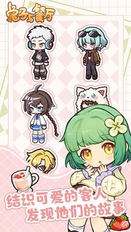 兔子与餐厅无限金币版截图2