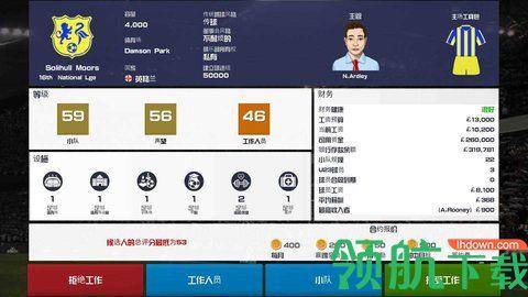 足球俱乐部经理2022中文破解版截图2