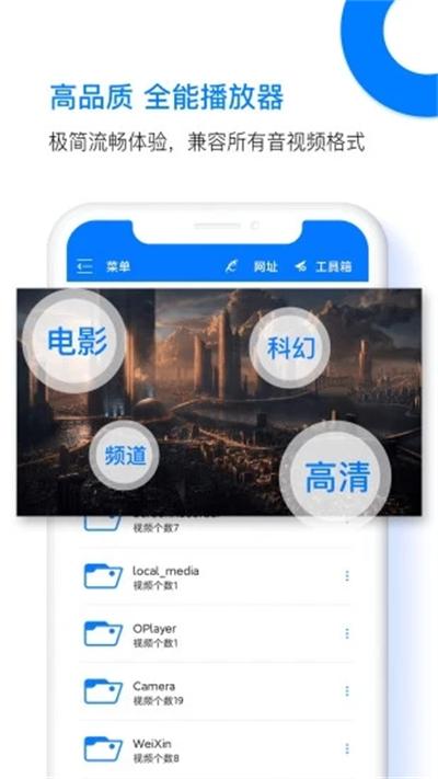potplayer播放器安卓手机版截图0