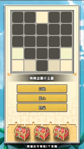 迷图冒险游戏无限金币版截图1