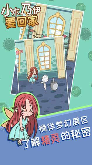 小木乃伊要回家安卓版截图2