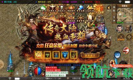 怒战逍遥无限元宝钻石版截图0