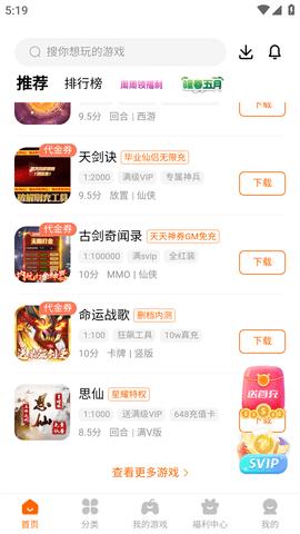 探玩游戏手机版