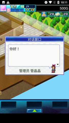 开罗游戏住宅梦物语中文汉化版