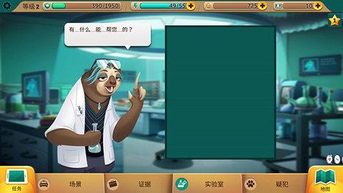 疯狂动物城手游免费版截图2