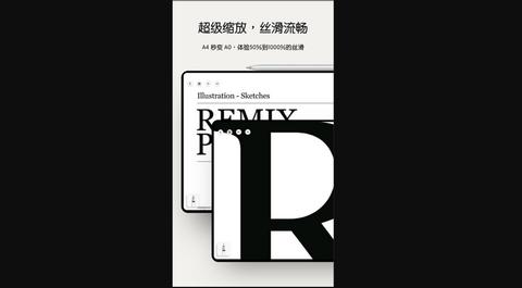 Notein一笔记ios苹果版