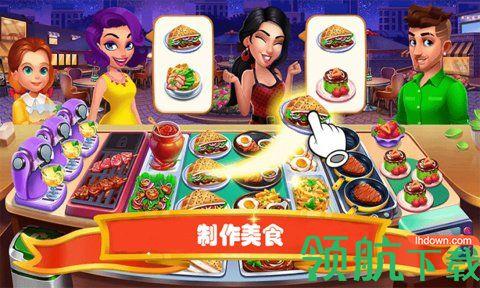 我是饭店老板免费版